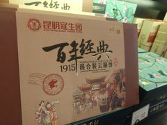 -昆明冠生园·蛋糕·面包(南强街店)