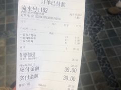 账单-1973继光香香鸡(合生汇购物中心店)