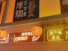 -莲寿司(国兴店)
