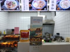 -衡阳那碗粉