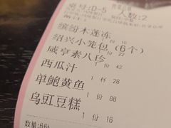 -咸亨酒店•非遗绍兴菜•中华老字号(堂吃餐厅)