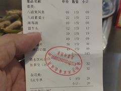 账单-胡马八破·川菜小馆(高新万达店)