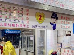 门面-百花传统甜品店(原址店)