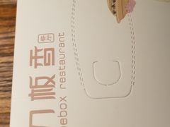 -刀板香·安徽菜(国购IFC店)