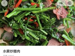 水蕨炒腊肉-朗妈私房菜(婺女州店)