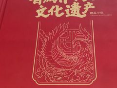 -民信老铺(双皮奶博物馆店)