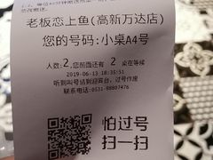 -老板恋上鱼(高新万达店)