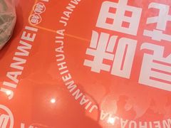 -见味花甲(合生汇店)