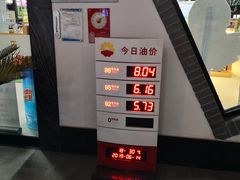 -中国石油(康福站)