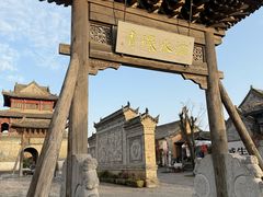-白鹿原影视城