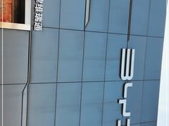 -天津津维瑞通比亚迪4S店(工业大学店)