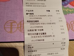 账单-奈雪的茶(新天地广场PRO店)