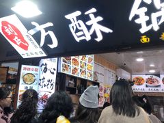 -刘氏方酥锅盔(古城总店)