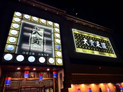 -大赏足道(全运店)