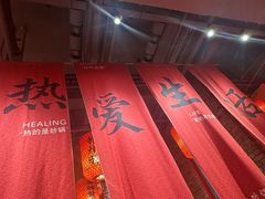 -山四砂锅(太原钟楼街店)