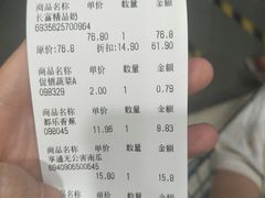 -汇腾天虹(吕厝店)