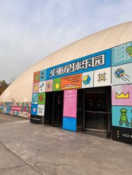 -失重星球乐园·蹦床馆(欢乐谷店)