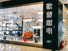 -张士灯具城(家居优选店)