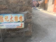 -胜记大排档·台山本地海鲜·台山黄鳝饭