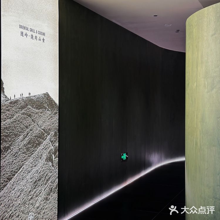 随岭·烧肉山食‼️品质真的看得到