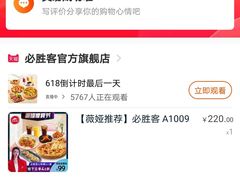 -必胜客(鑫乐汇店)