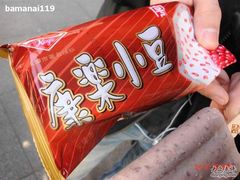 包装-康乐(滨江道店)