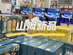 -山姆会员商店(上海浦东店)