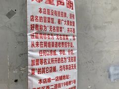-蓉城西二道无名冒菜(西二道街店)