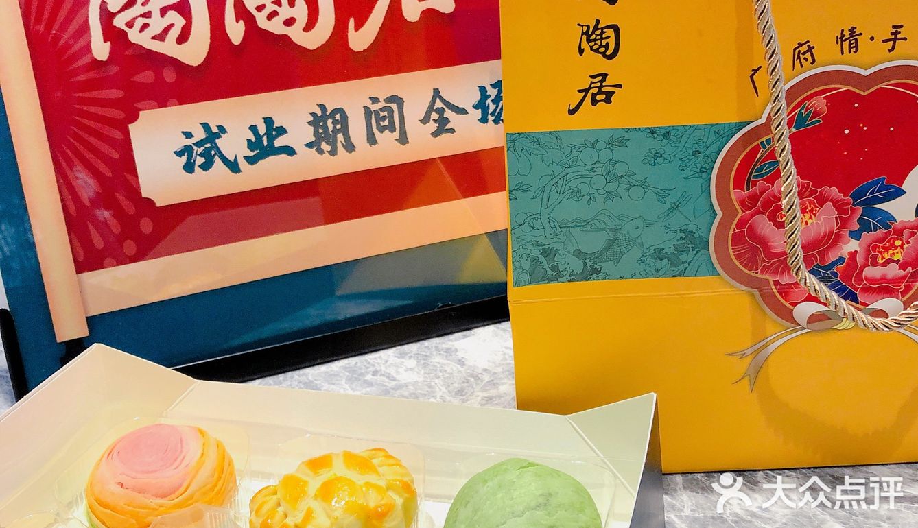 94新中式糕点之美!96广州百年老字号陶陶居饼家