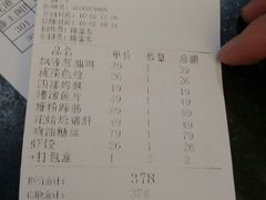 账单-宋园·金宴浙鲜馆(静安店)