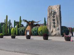 -南通洲际绿博园