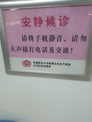 -北京妇产医院(东院)