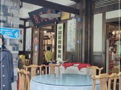 -庶民居中餐馆(花土店)