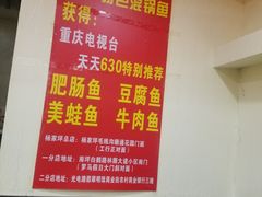 -刘胖娃鱼庄·特色鱼火锅(白鹤路店)