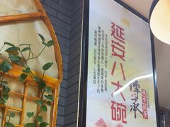 -延安八大碗(陕北菜·枣园路店)