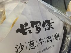 -沙州食驿·非遗小吃夜市