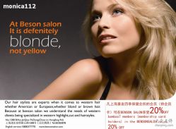 点击看大图 Benson杂志广告(2)-BENSON