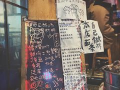 -老龙亭拉面店