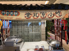 -北京王府井希尔顿酒店·万斯阁西餐厅
