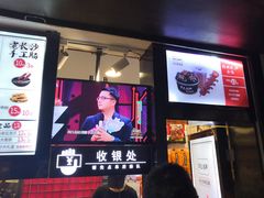 门面-黑色经典臭豆腐·湖南特产(太平街口店)