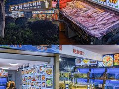 -友强·23年特色海鲜大排档(厦门店)