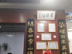 -荣阳楼(山塘街店)