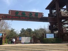 -古塔公园