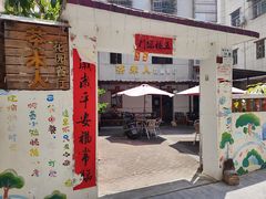 -茶米人台湾料理·精致快简餐