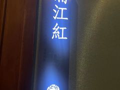 -宝燕壹号景观餐厅(龙盛国际商业广场店)