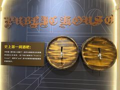 -百威中国啤酒博物馆