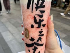 -LELECHA乐乐茶(新街口大洋店)