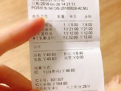 账单-东哥面包(江宁大润发店)