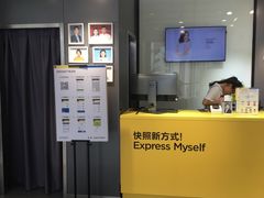 -方快-照相馆(金桥国际店)