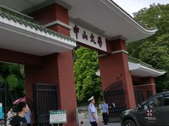 -中山大学学者灵芝(园南路店)
